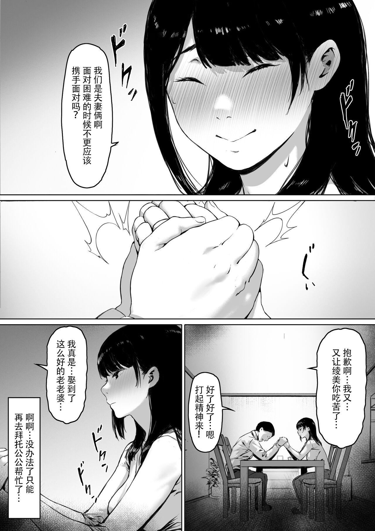 [森田式]义父と同居することになった[中国翻訳][森田式]义父と同居することになった[中国翻訳]