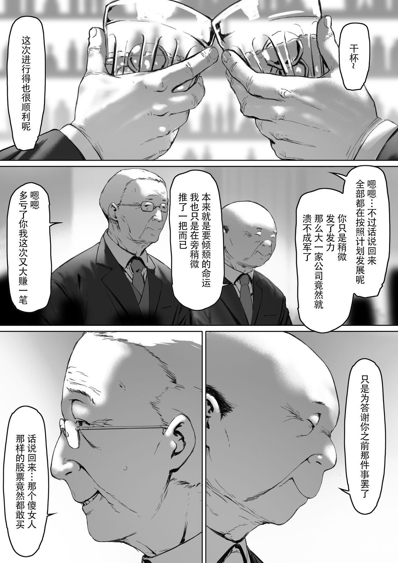 [森田式]义父と同居することになった[中国翻訳][森田式]义父と同居することになった[中国翻訳]