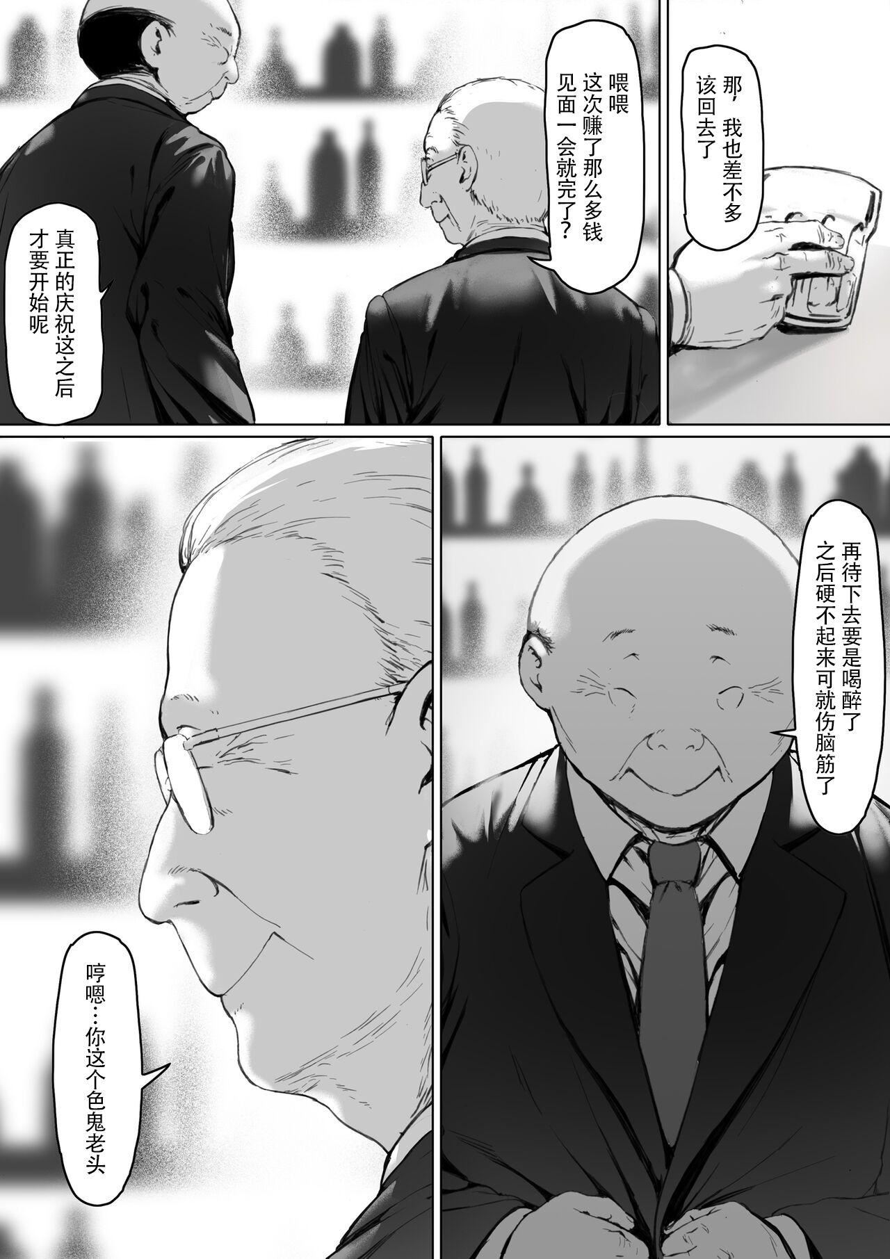 [森田式]义父と同居することになった[中国翻訳][森田式]义父と同居することになった[中国翻訳]