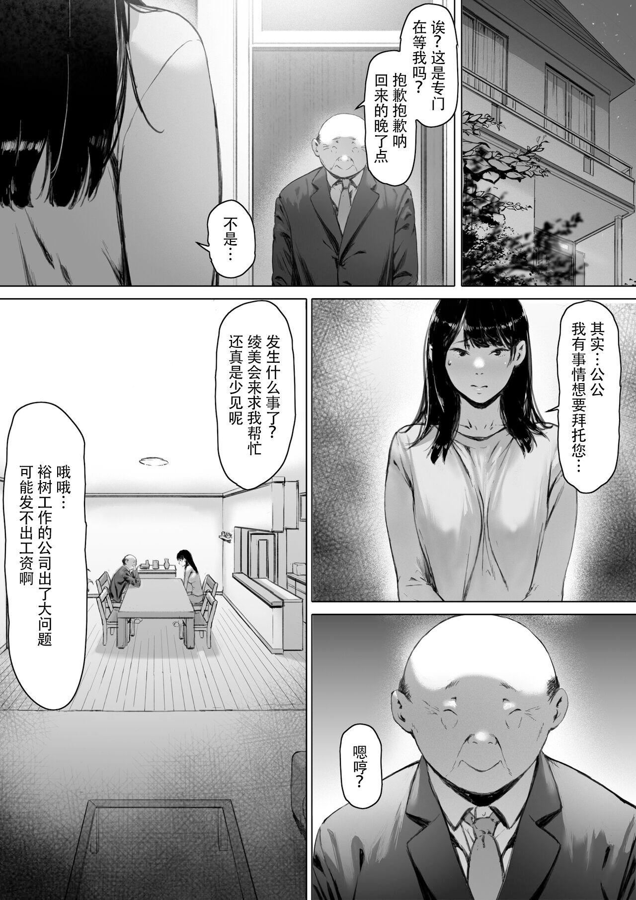 [森田式]义父と同居することになった[中国翻訳][森田式]义父と同居することになった[中国翻訳]