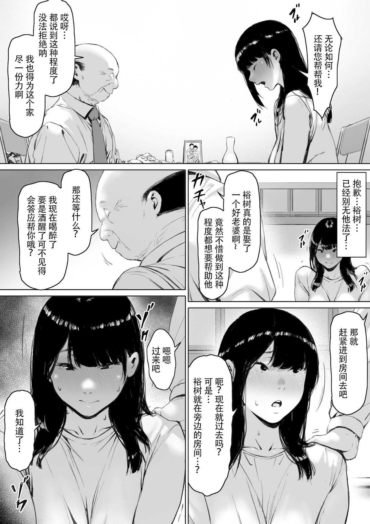 [森田式]义父と同居することになった[中国翻訳][森田式]义父と同居することになった[中国翻訳]