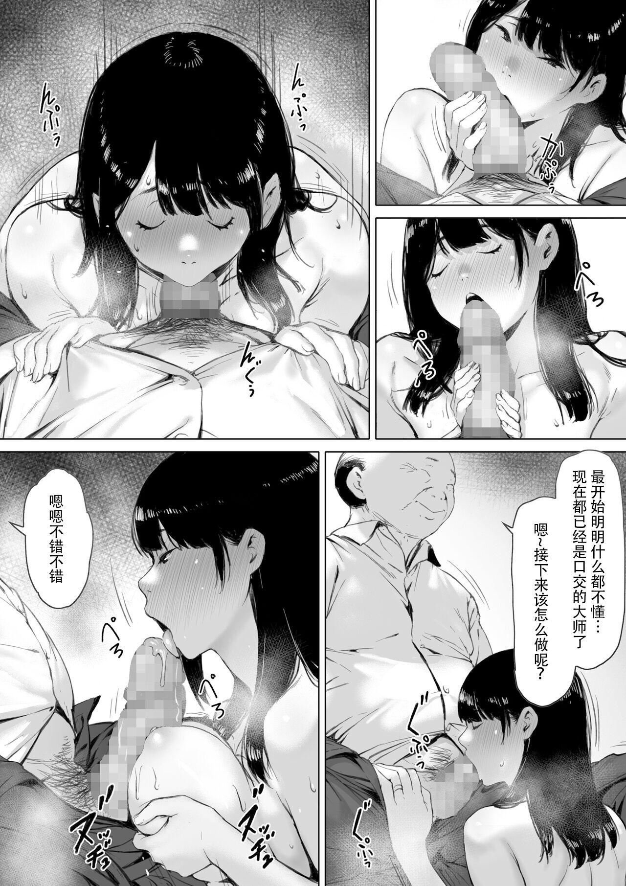 [森田式]义父と同居することになった[中国翻訳][森田式]义父と同居することになった[中国翻訳]
