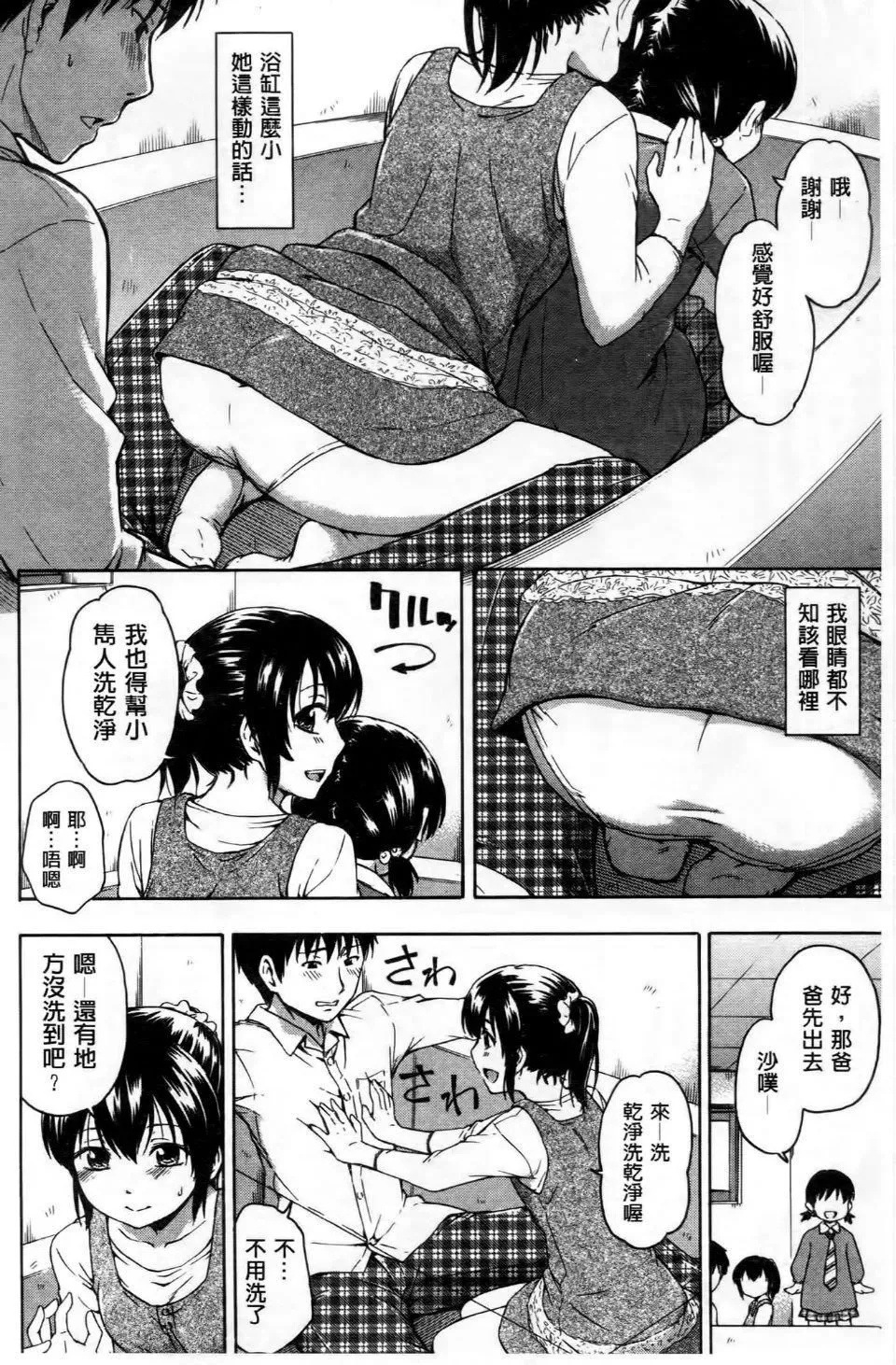 [鶴田文學]ココロご褒美[鶴田文學]ココロご褒美