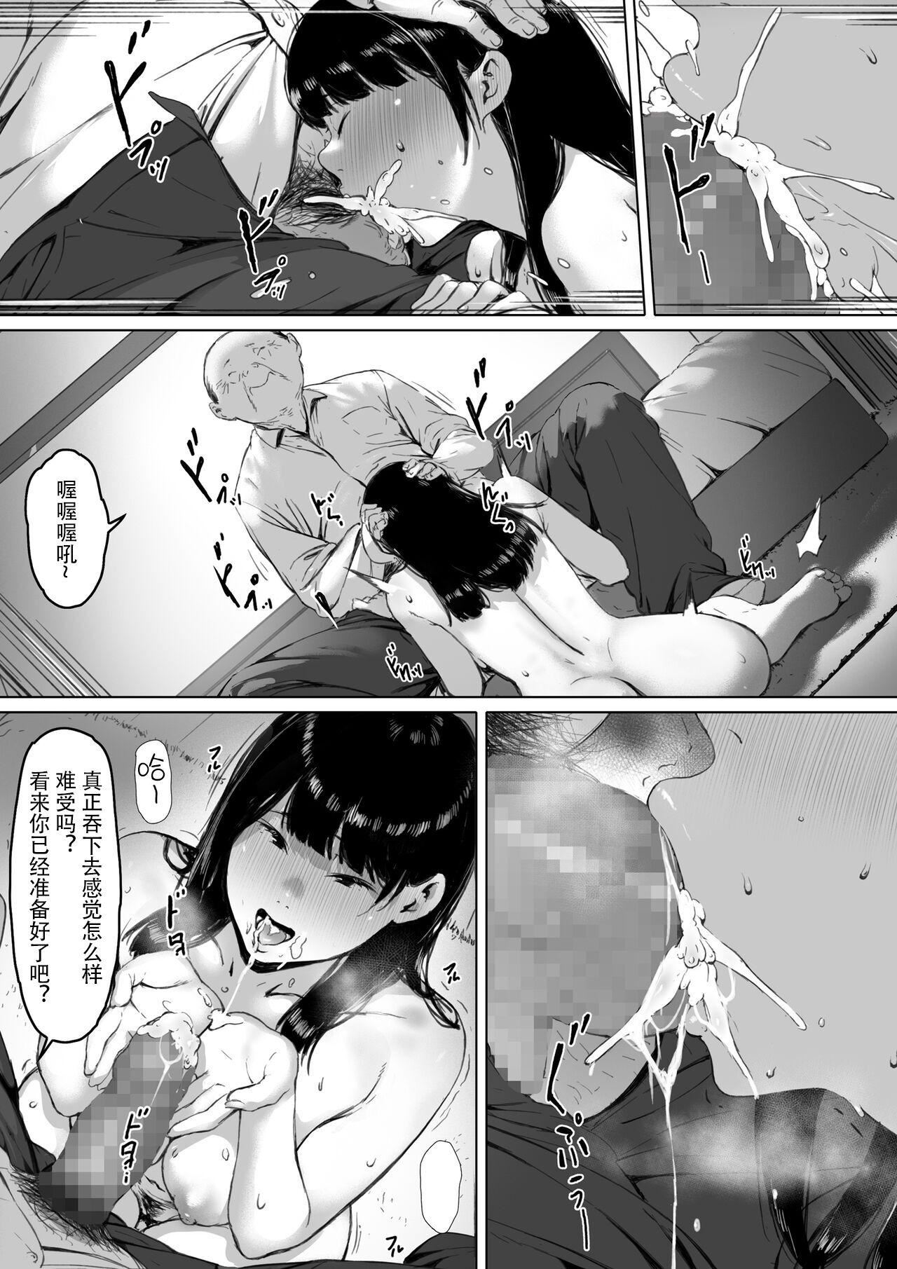 [森田式]义父と同居することになった[中国翻訳][森田式]义父と同居することになった[中国翻訳]
