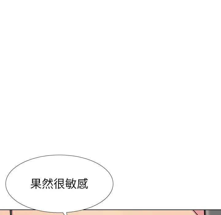 姊姊的秘密日记第14话