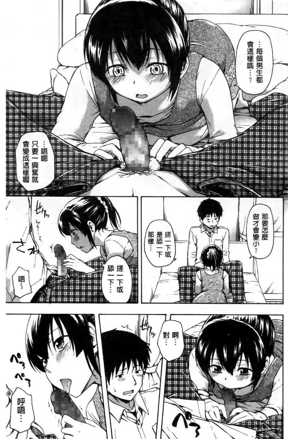 [鶴田文學]ココロご褒美[鶴田文學]ココロご褒美