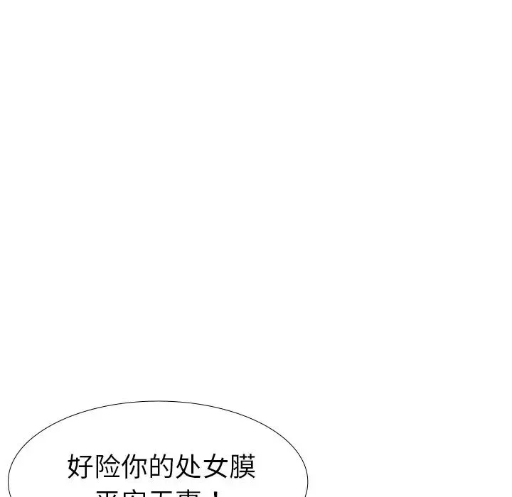 姊姊的秘密日記第14话