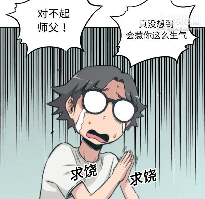 色花穴第18话
