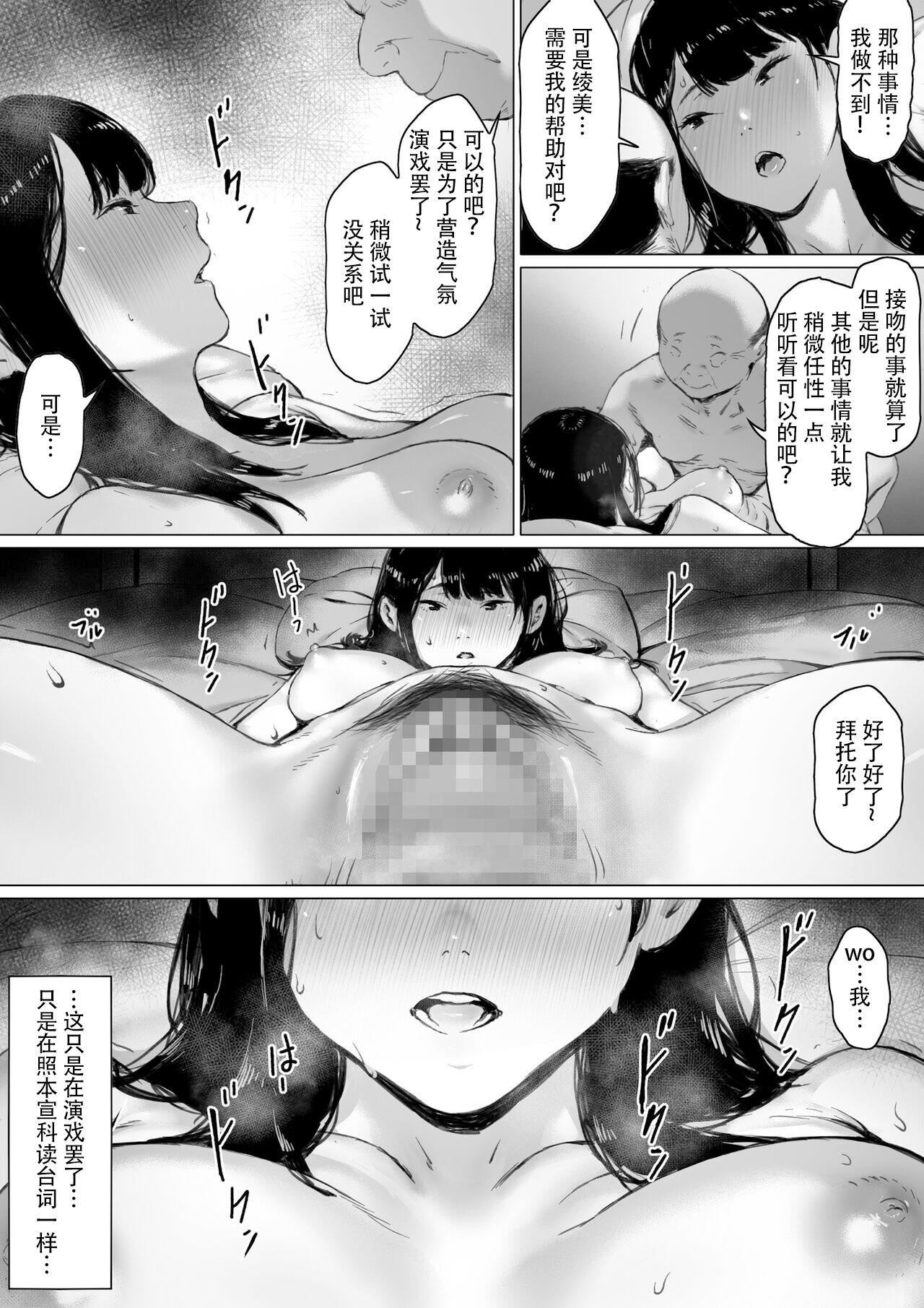 [森田式]义父と同居することになった[中国翻訳][森田式]义父と同居することになった[中国翻訳]