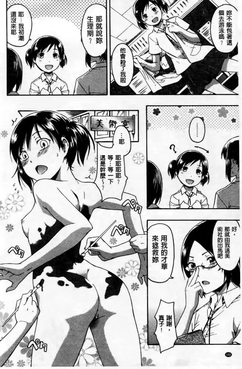 [鶴田文學]ココロご褒美[鶴田文學]ココロご褒美