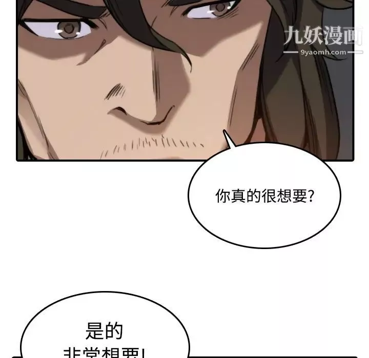 色花穴第19話