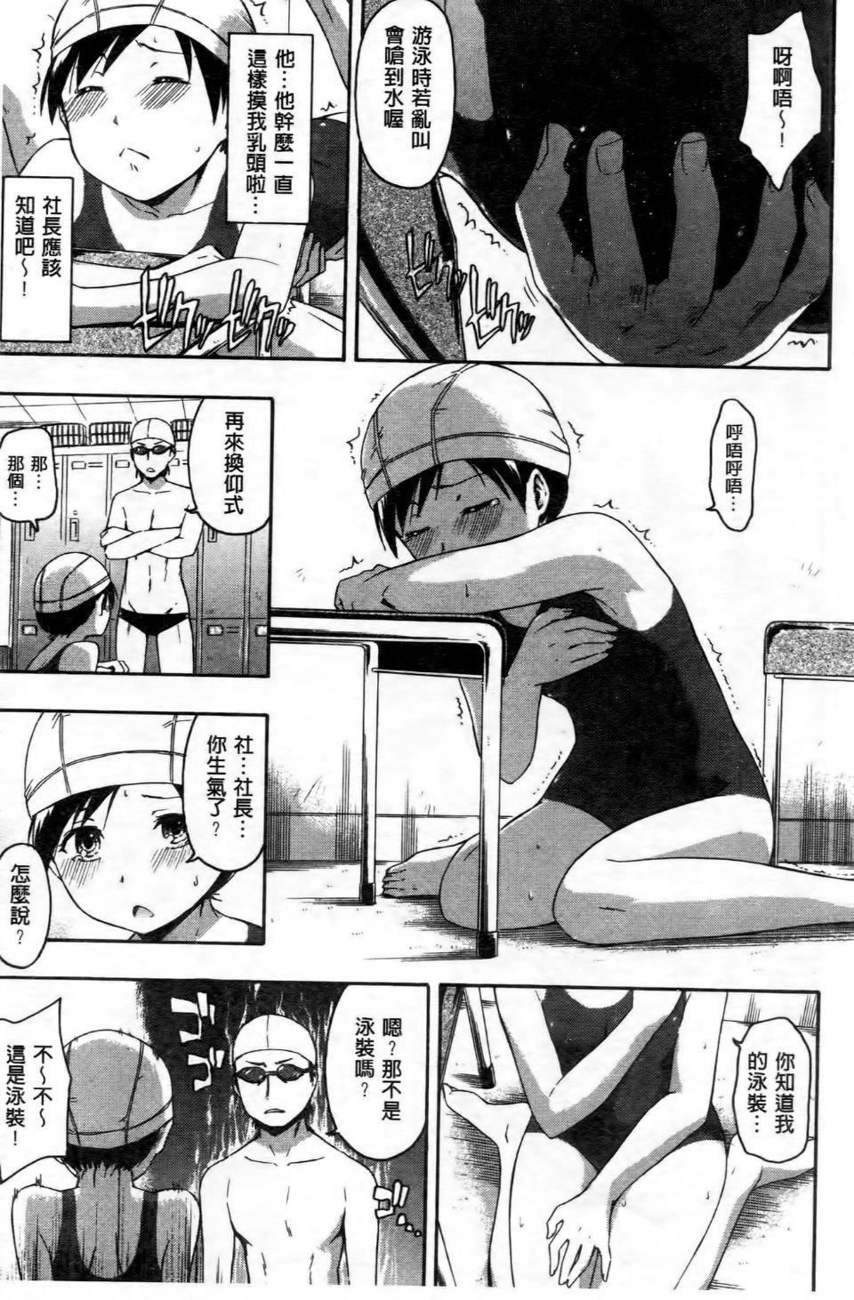 [鶴田文學]ココロご褒美[鶴田文學]ココロご褒美