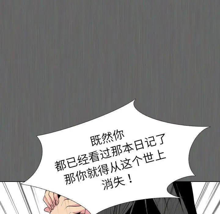 姊姊的秘密日记第14话