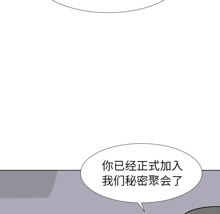 姊姊的秘密日记第14话