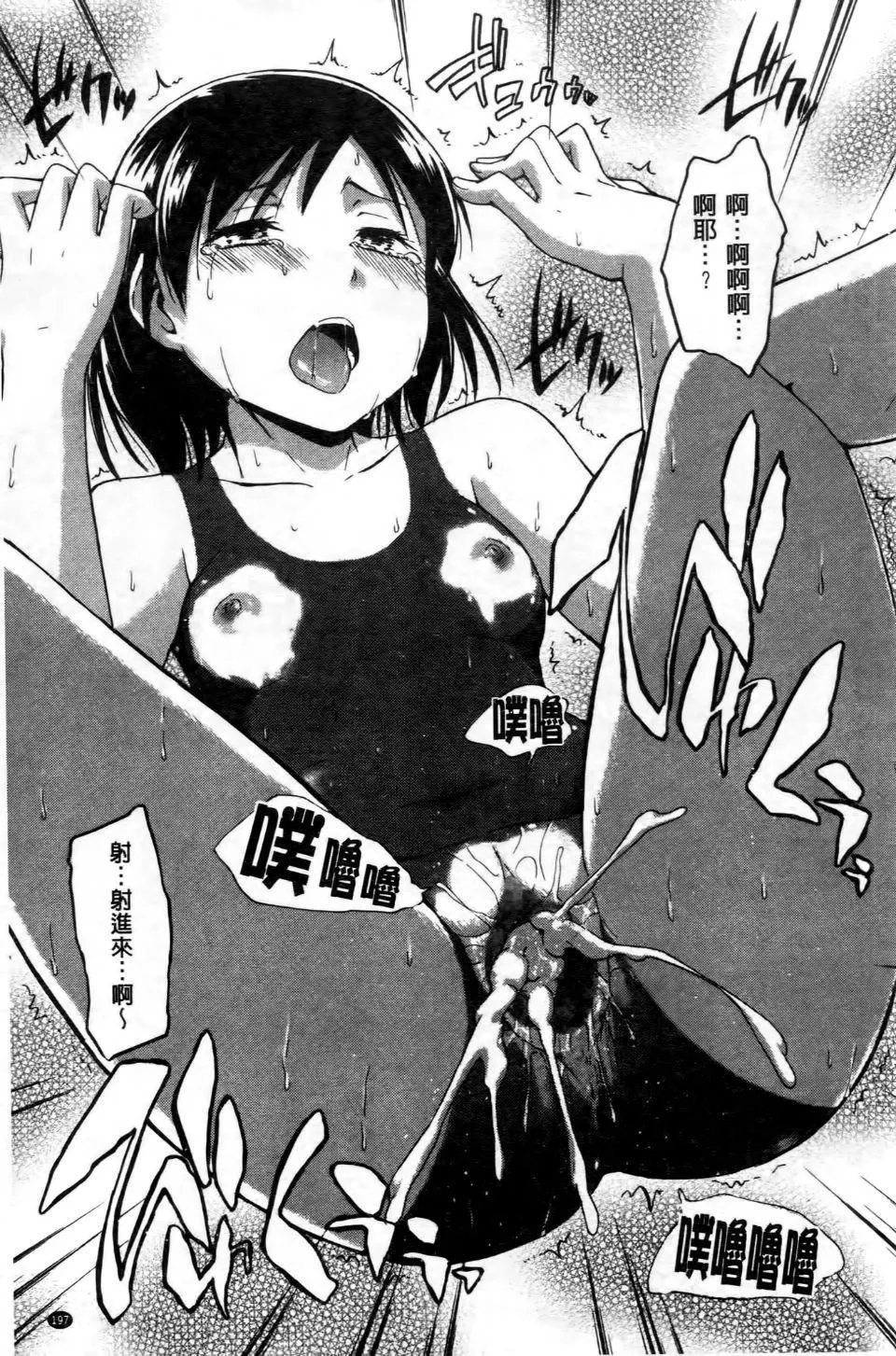 [鶴田文學]ココロご褒美[鶴田文學]ココロご褒美