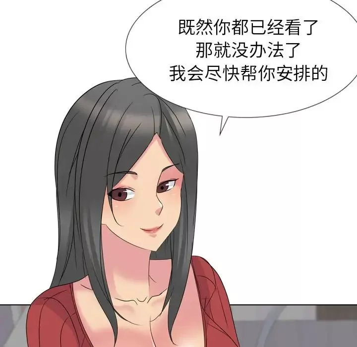 姊姊的秘密日記第14话