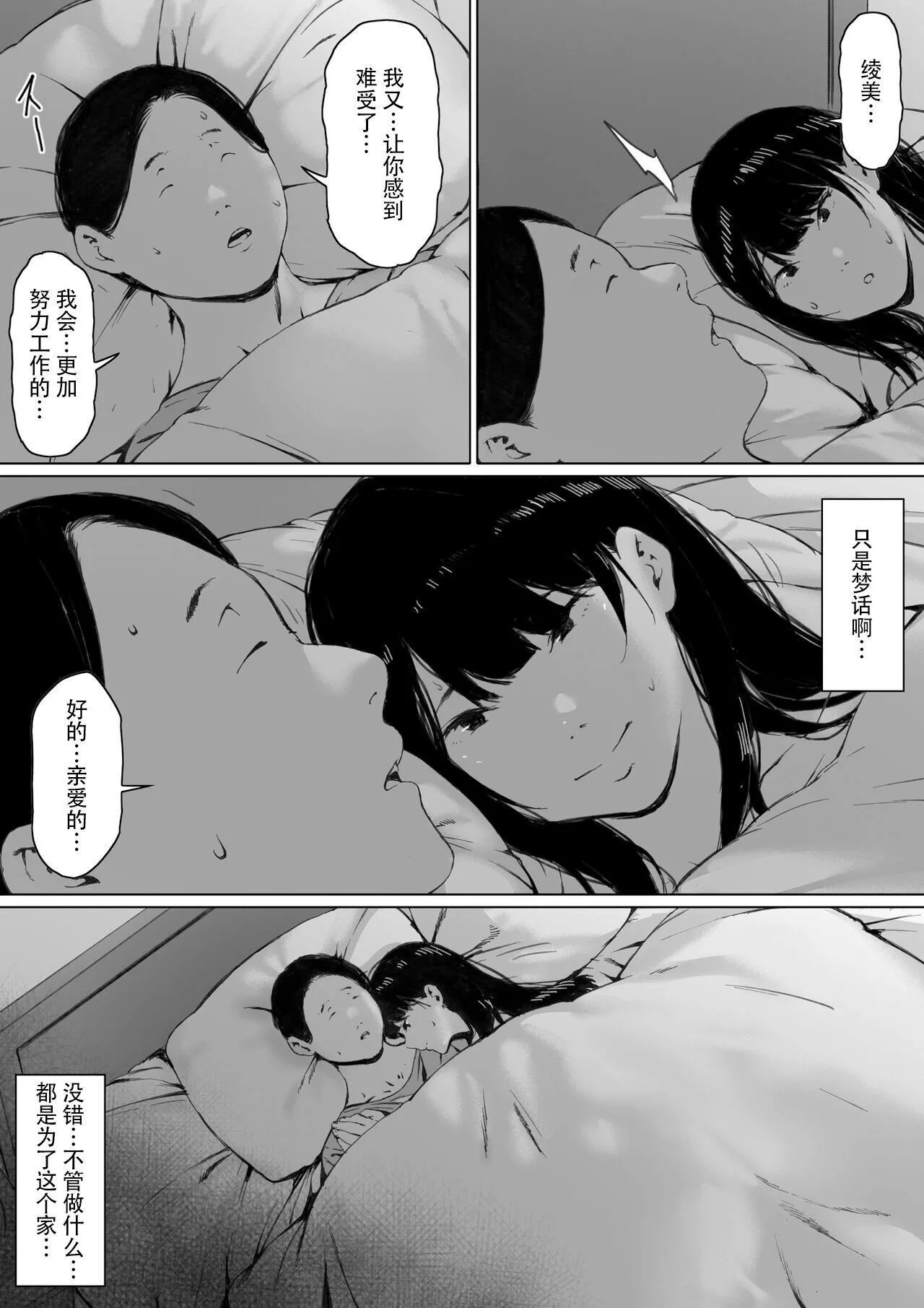 [森田式]義父と同居することになった[中國翻訳][森田式]義父と同居することになった[中國翻訳]