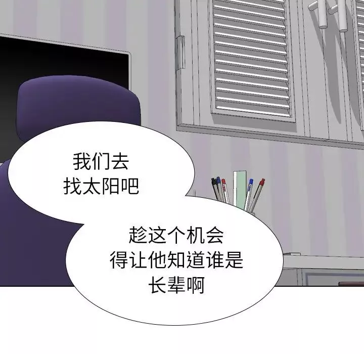 姊姊的秘密日記第14话