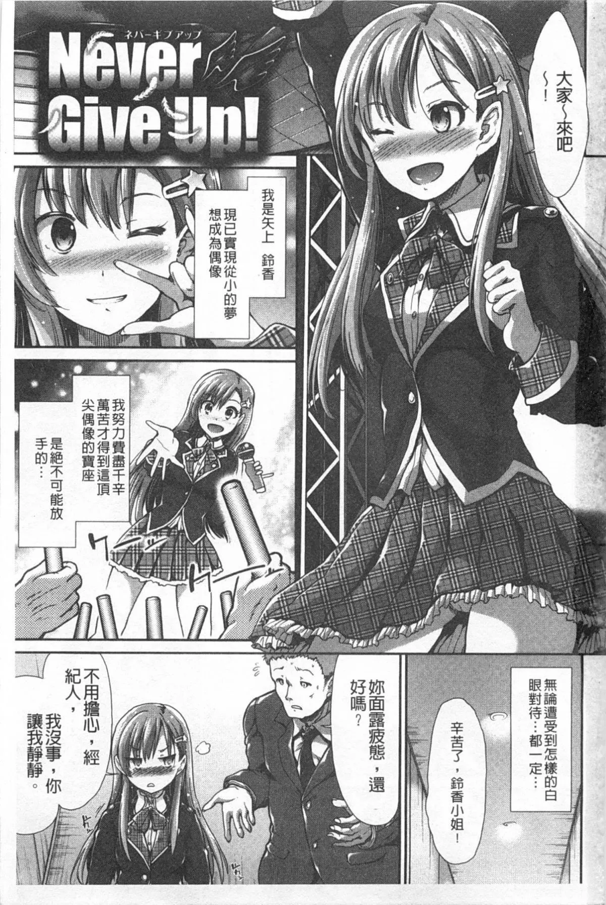 [武將武]ハイトクシンドローム[背德的淫猥癥候群][武將武]ハイトクシンドローム[背德的淫猥癥候群]