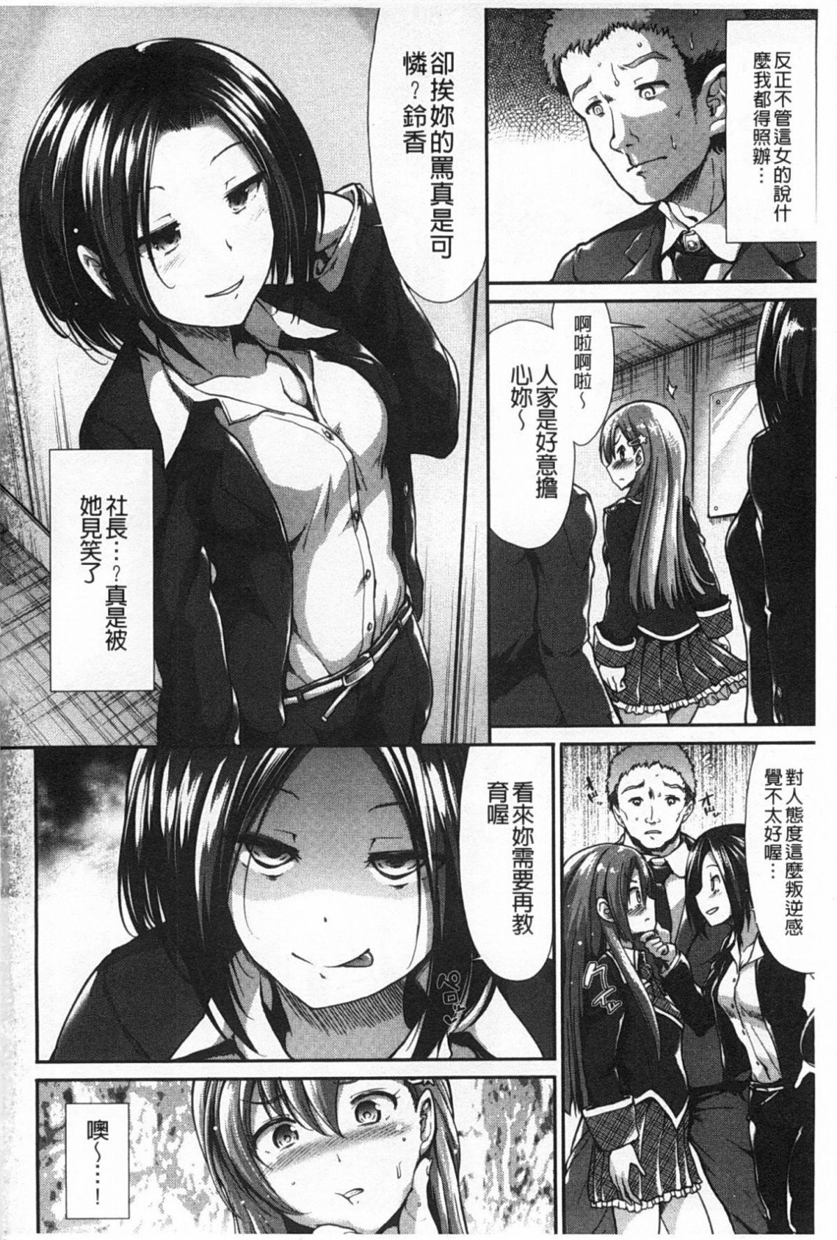 [武将武]ハイトクシンドローム[背德的淫猥癥候群][武将武]ハイトクシンドローム[背德的淫猥癥候群]