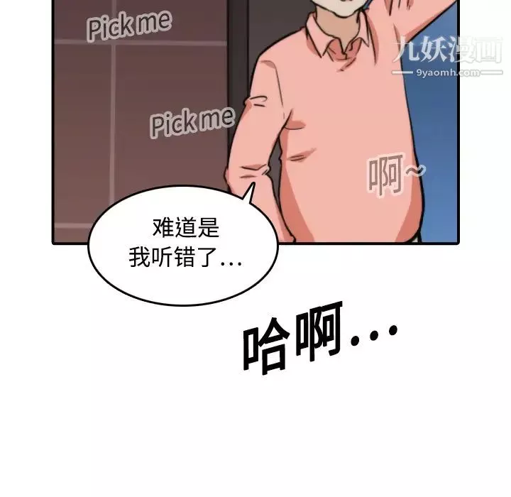 色花穴第19話