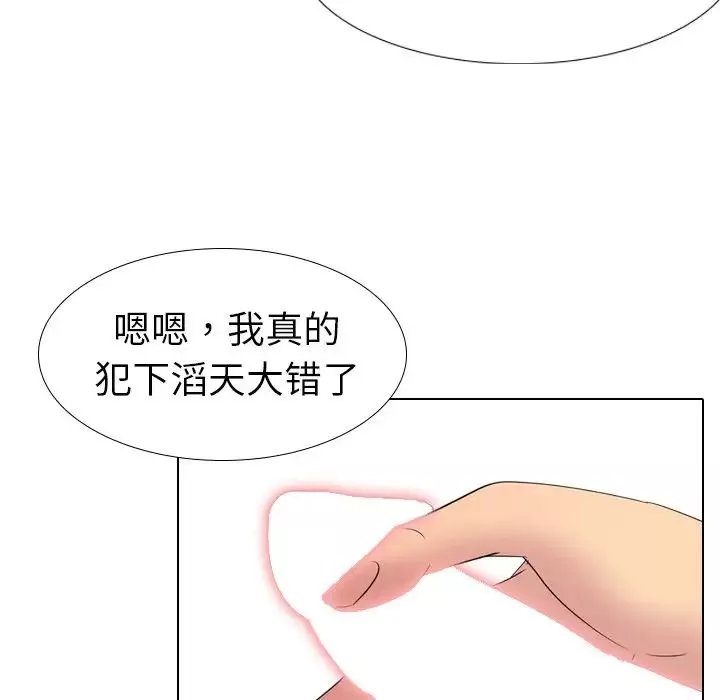 姊姊的秘密日記第14话