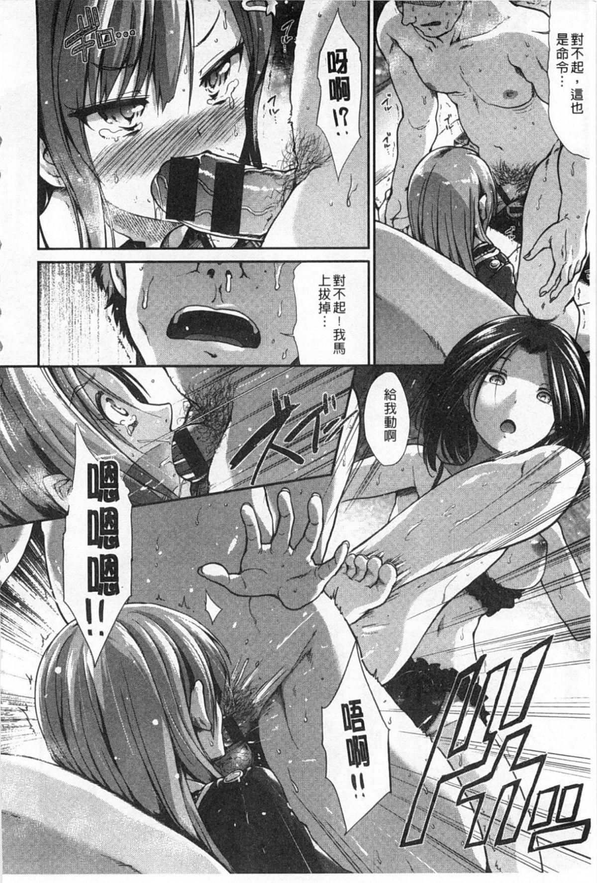 [武将武]ハイトクシンドローム[背德的淫猥癥候群][武将武]ハイトクシンドローム[背德的淫猥癥候群]