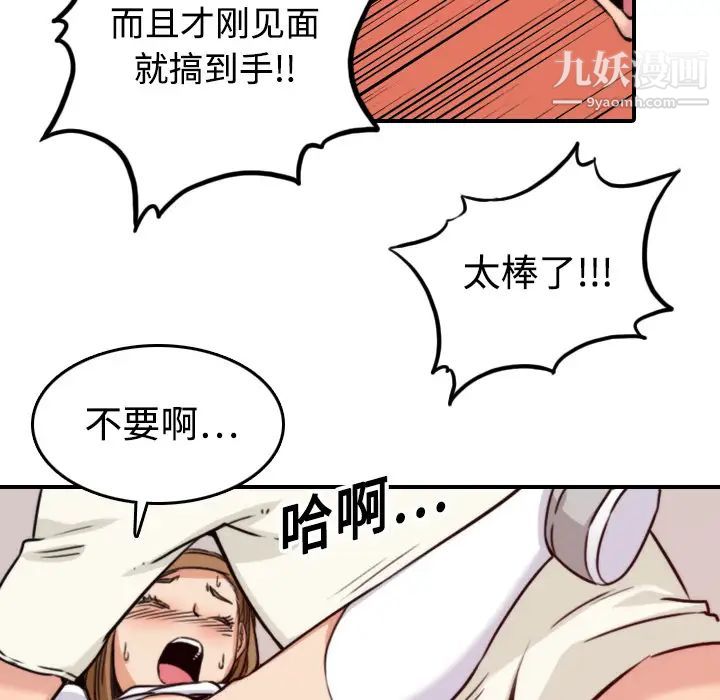 色花穴第19話