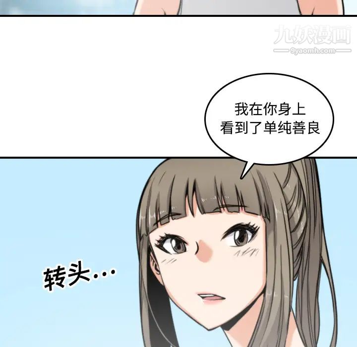色花穴第19話