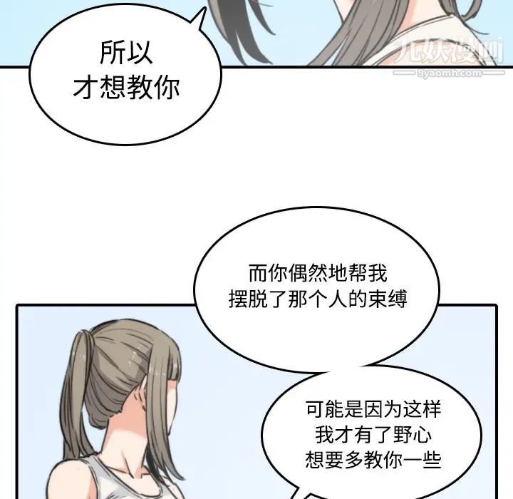 色花穴第19話