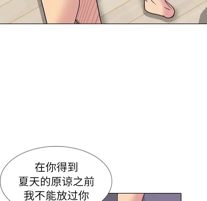 姊姊的秘密日记第15话