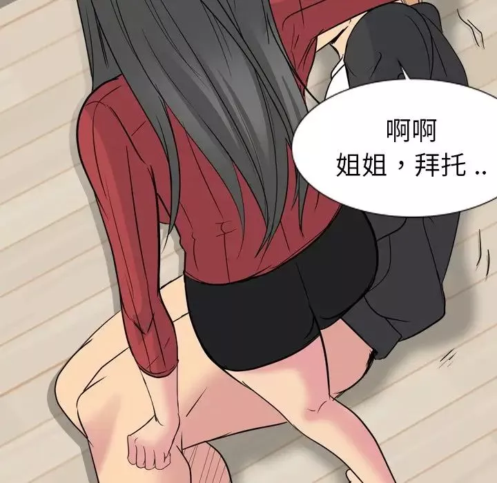 姊姊的秘密日記第15话