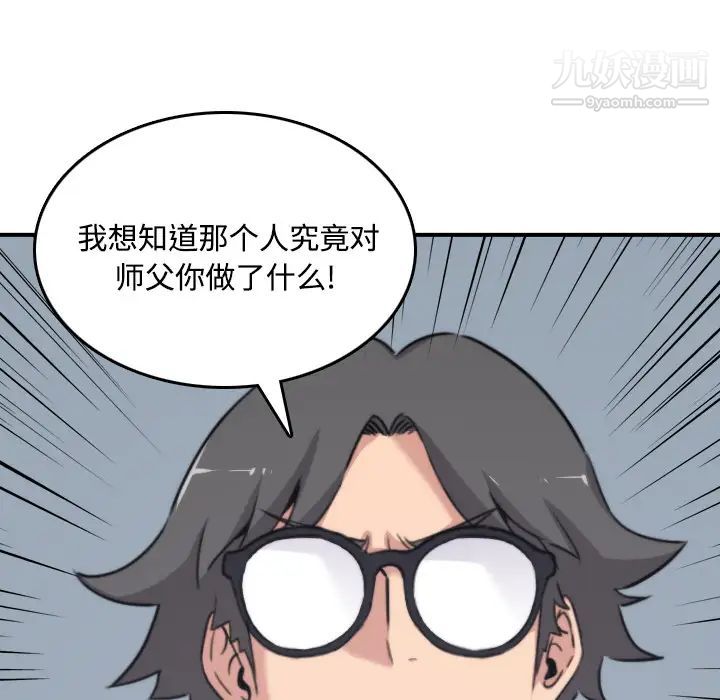 色花穴第19话