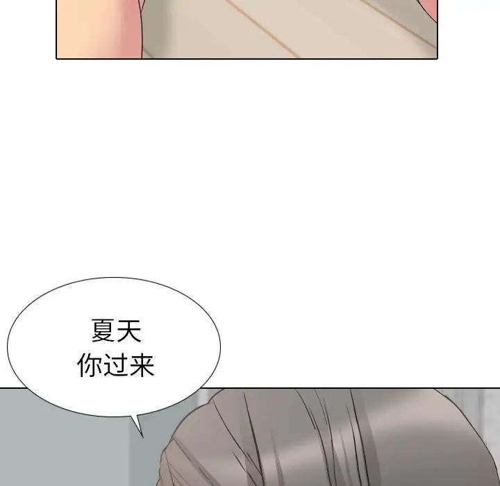 姊姊的秘密日记第15话