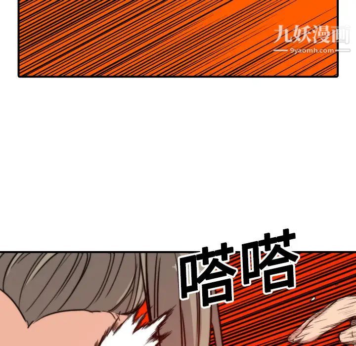 色花穴第19话