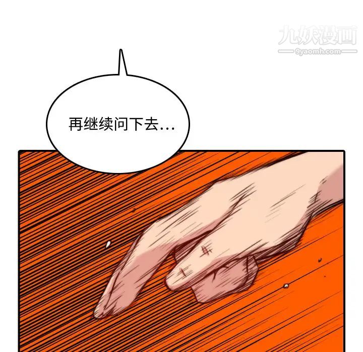 色花穴第19話