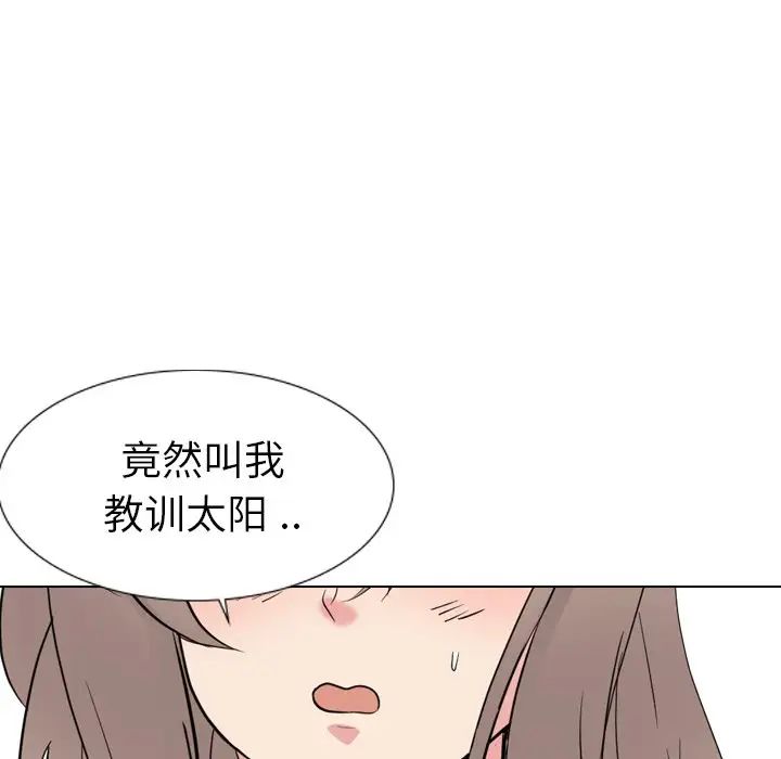 姊姊的秘密日记第15话