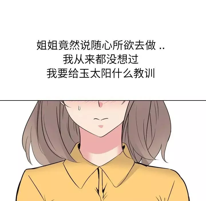 姊姊的秘密日記第15话