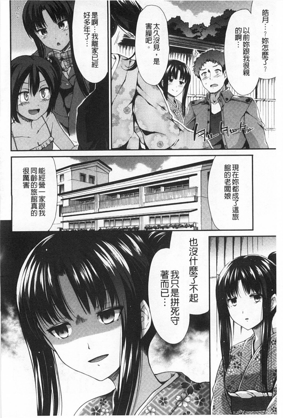[武将武]ハイトクシンドローム[背德的淫猥癥候群][武将武]ハイトクシンドローム[背德的淫猥癥候群]