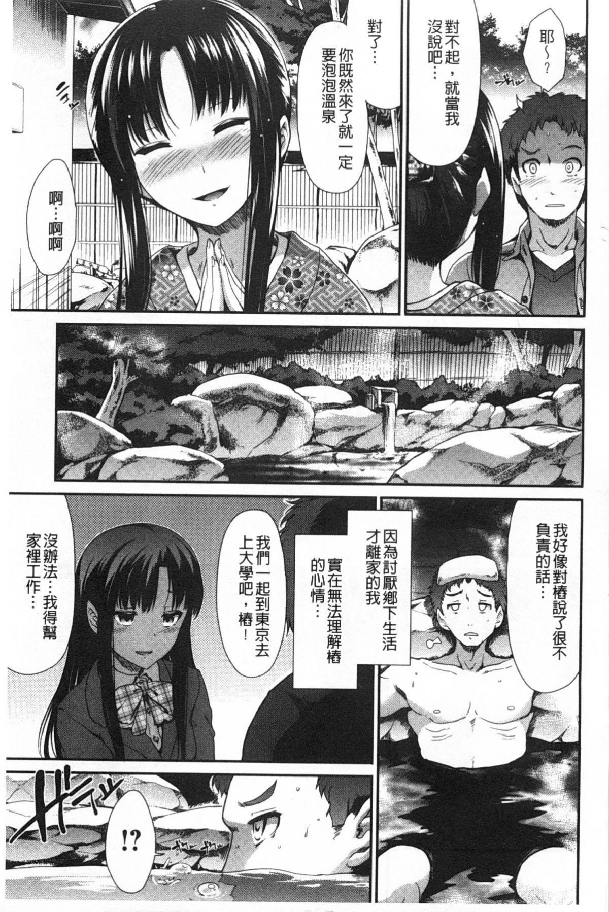 [武将武]ハイトクシンドローム[背德的淫猥癥候群][武将武]ハイトクシンドローム[背德的淫猥癥候群]