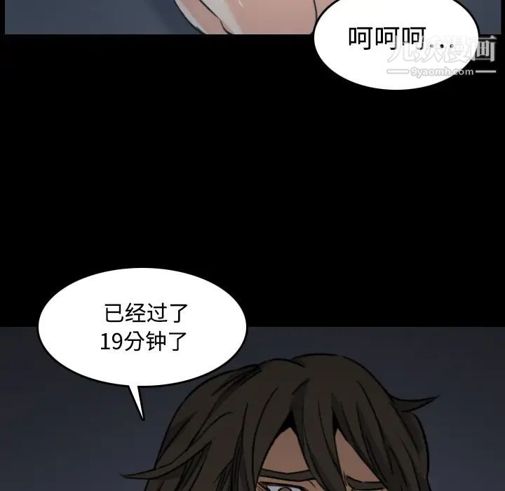 色花穴第19話