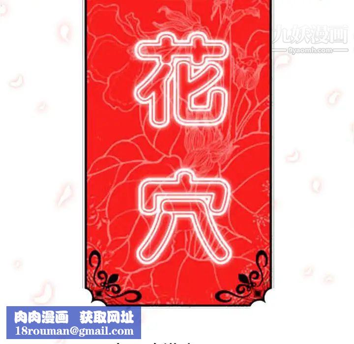色花穴第19话