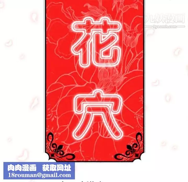 色花穴第19話