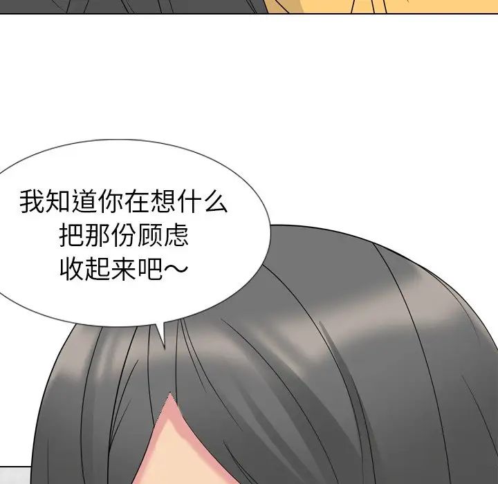 姊姊的秘密日记第15话