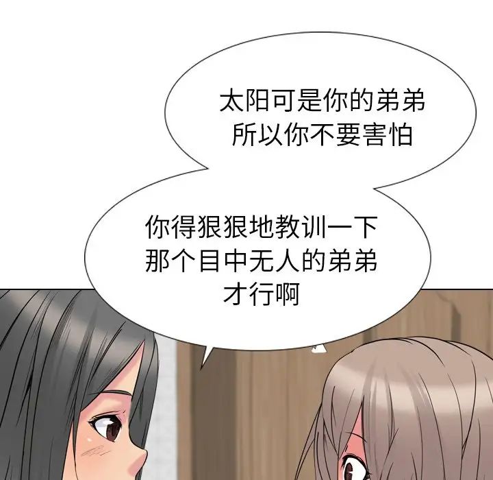 姊姊的秘密日记第15话