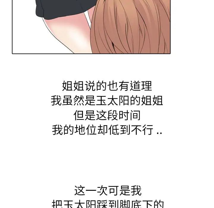 姊姊的秘密日记第15话
