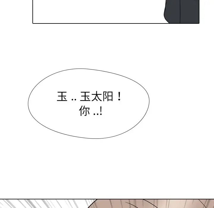 姊姊的秘密日记第15话
