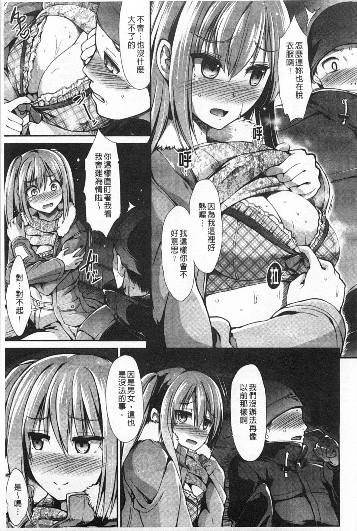 [武将武]ハイトクシンドローム[背德的淫猥癥候群][武将武]ハイトクシンドローム[背德的淫猥癥候群]