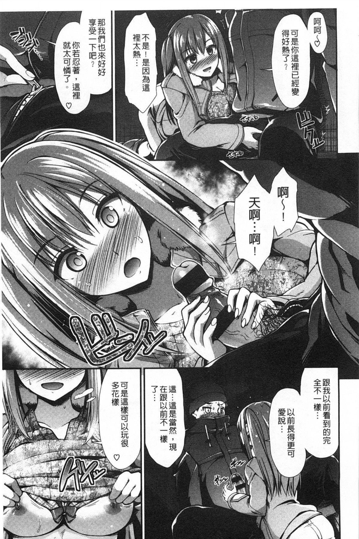 [武将武]ハイトクシンドローム[背德的淫猥癥候群][武将武]ハイトクシンドローム[背德的淫猥癥候群]