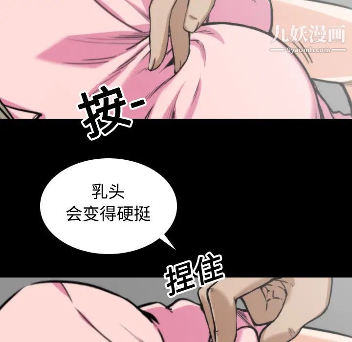 色花穴第20话